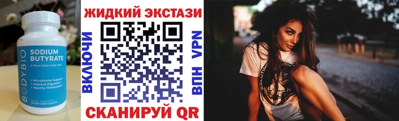 Бутират бутандиол  Тайга 