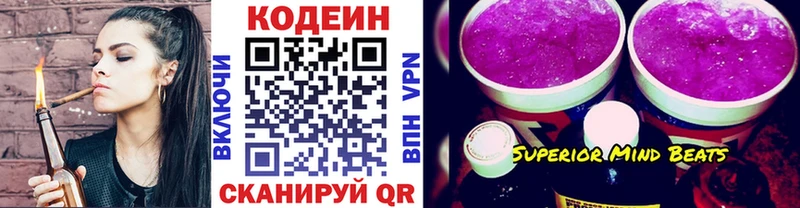 Кодеиновый сироп Lean Purple Drank  Тайга 